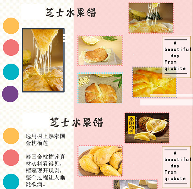 爆浆榴莲芝士饼(图5)